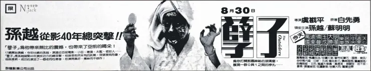 民生報：1986.08.30