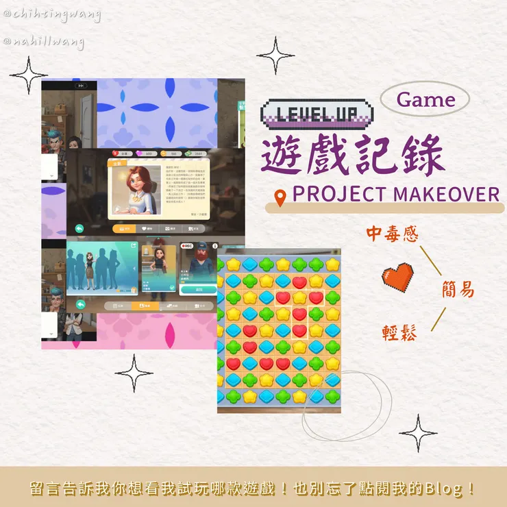 遊戲記錄PM玩後感