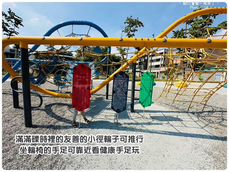 當玩樂設施被放在輪子無法推行的礫石堆裡時,細節處如何友善更為重要。