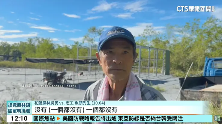 華視新聞在第一時間派遣特派記者