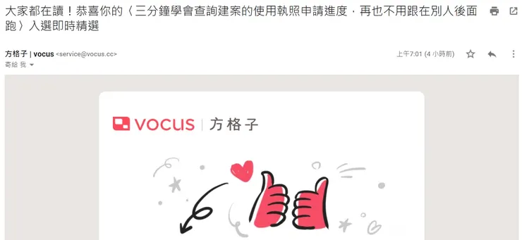 vocus|新世代的創作平台