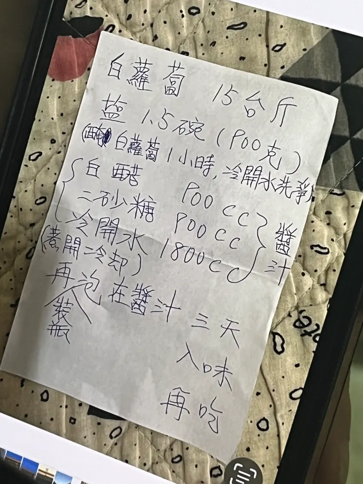 超好吃的醃蘿蔔食譜…