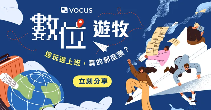 vocus｜新世代的創作平台