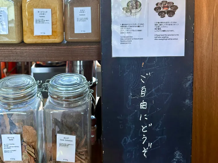 《インドの定食コフタ》櫃檯放的香料可自取