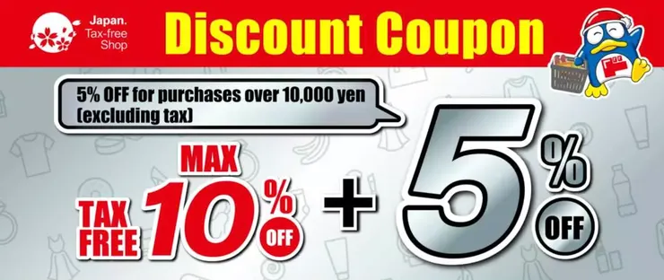 日本｜驚安的殿堂 唐吉訶德 折價優惠券｜最高免稅10% + 5% / 7% 折扣