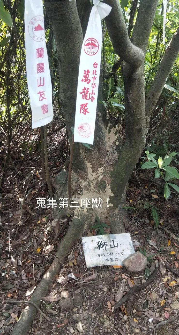 獅山打卡(霉女拍攝)