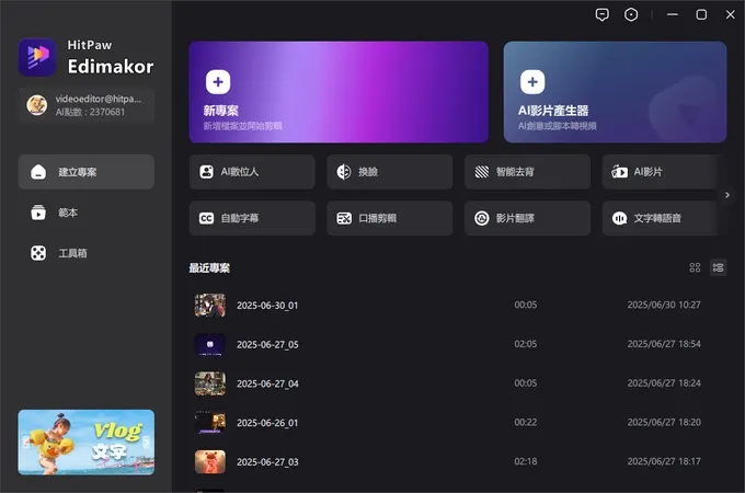 vocus｜新世代的創作平台