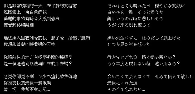 【終獲自由 (Ever Free)】歌詞