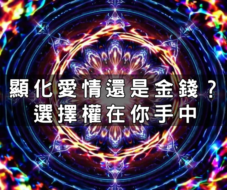 完整的顯化架構+1對1諮詢顯化班