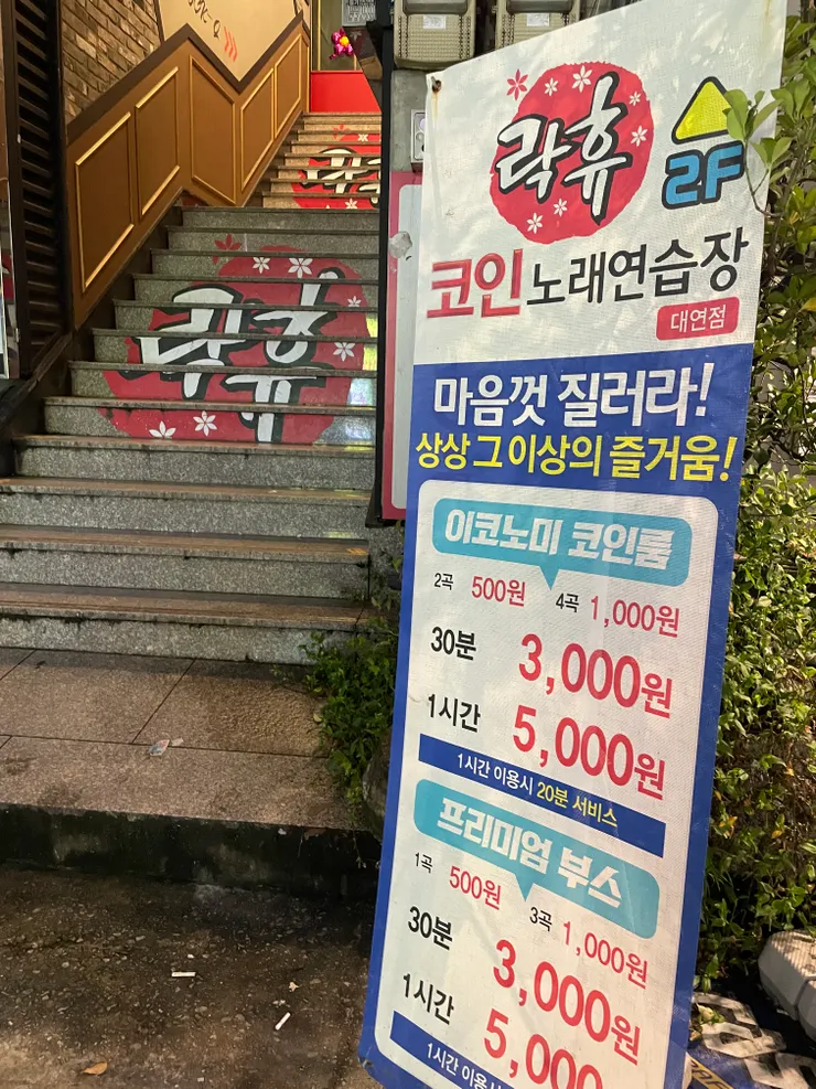 買一小時送20分鐘的ktv