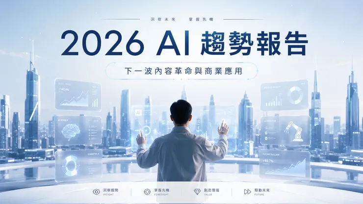 簡報封面