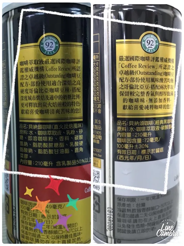 兩款咖啡的產品成分表