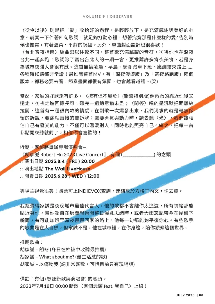 feat. 我自己!!!超酷!