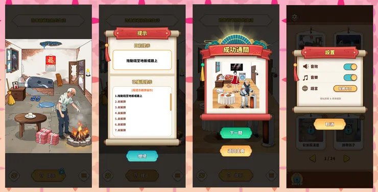 超有魔性卻瘋狂需要看廣告才行的免費遊戲