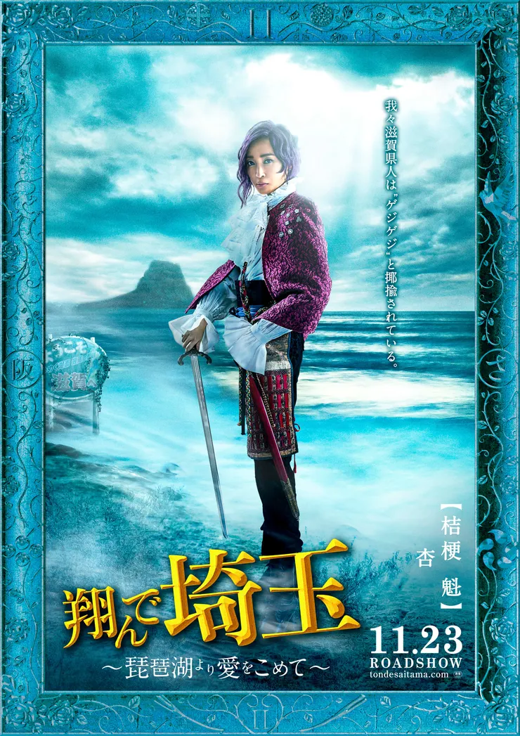 我們滋賀縣人常被揶揄稱作「蚰蜒」。