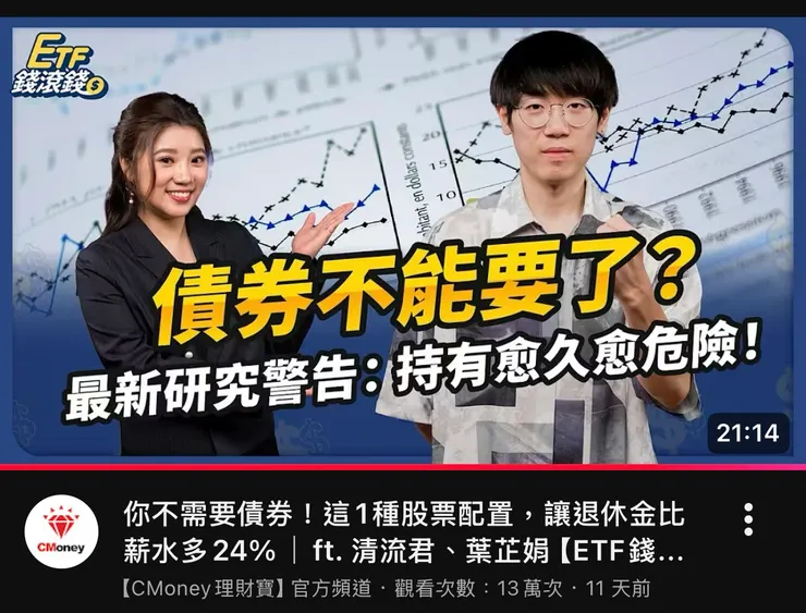 債券不能要了？