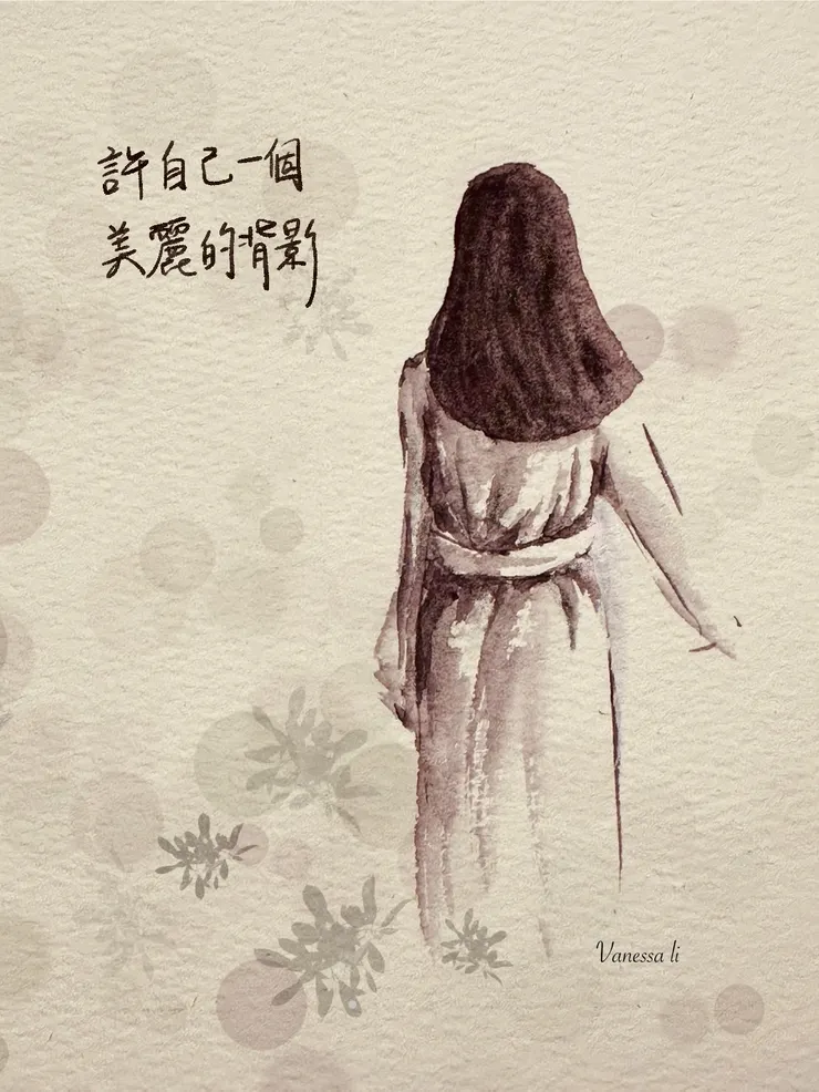 許自己一個美麗的背影(來源:Vanessa li)