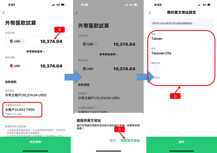 LINE Bank｜外幣帳戶升級，購買美元，約定帳戶設定，使用全攻略