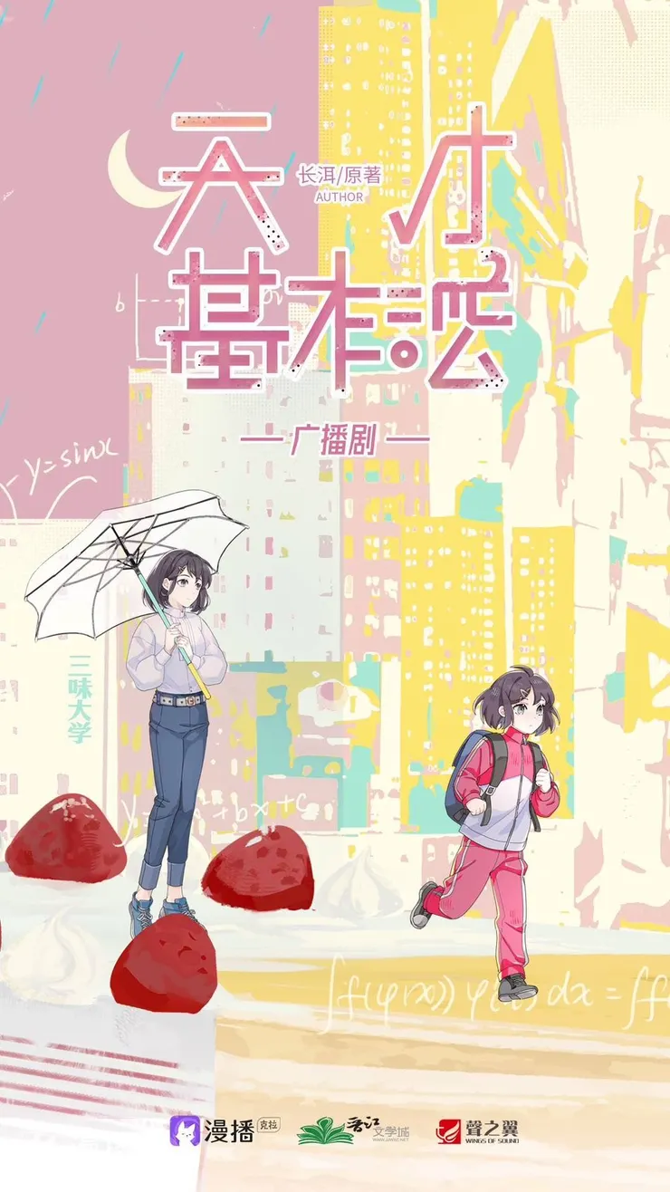 草莓世界&芝士世界