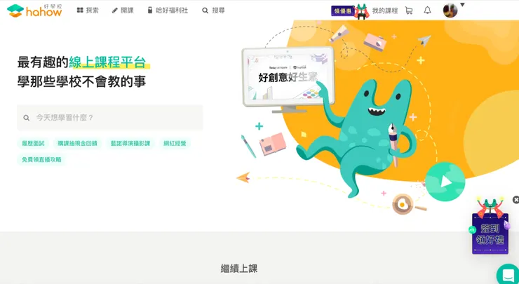 vocus｜新世代的創作平台