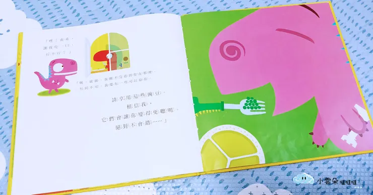 南西的朋友紛紛前來拜託分他們吃一口豌豆