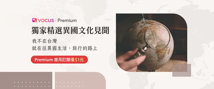 vocus｜新世代的創作平台