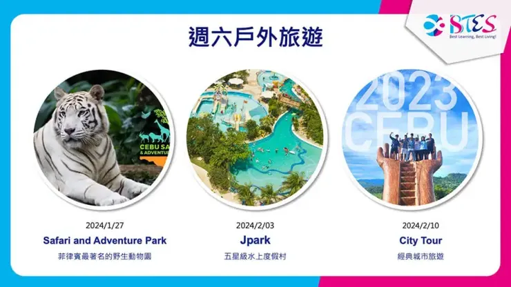 週六經典戶外旅遊