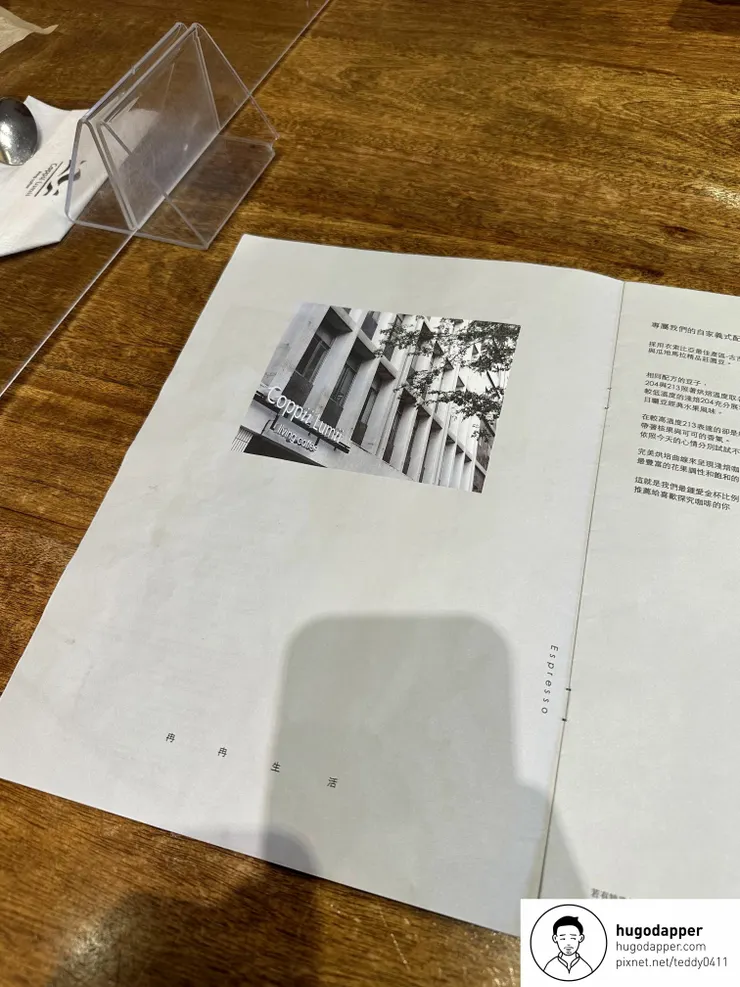 南港 Coppii Lumii living coffee 