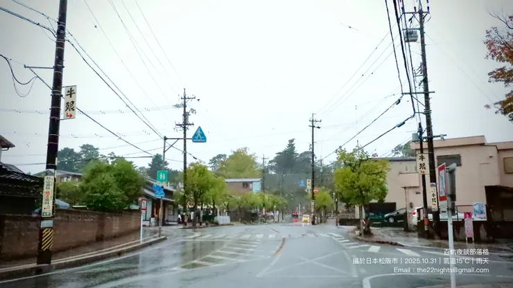初秋雨天的松阪街道。