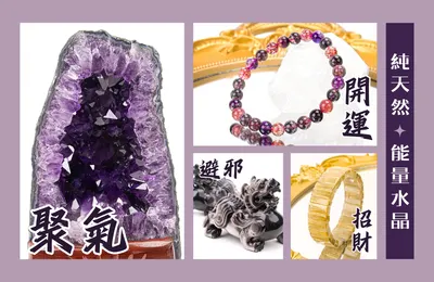 台中天然水晶專賣店