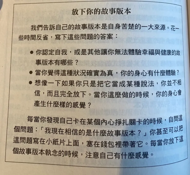 放下你的故事版本