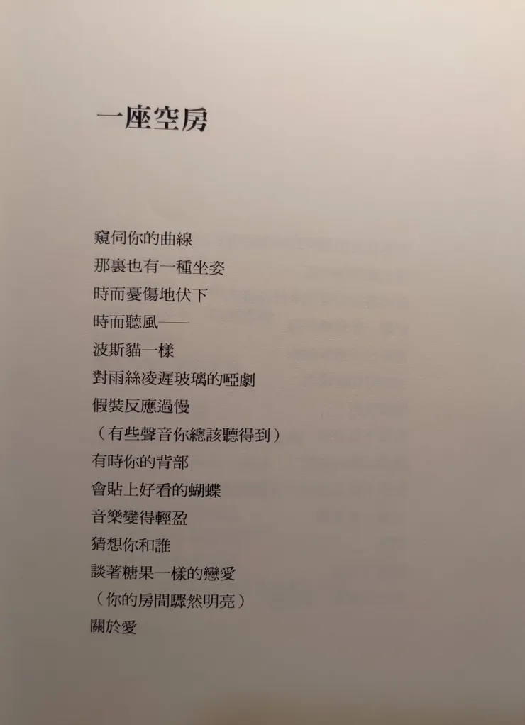 米米《如是跋扈》