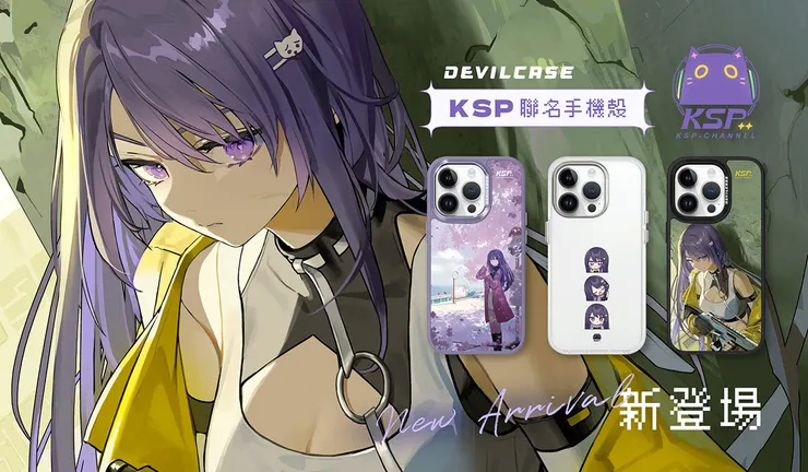 DEVILCASE聯名VTuber 推薦3. KSP