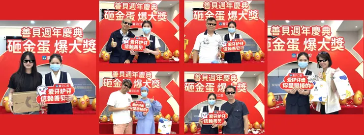 善貝口腔週年慶|深港優選，五載初心守護您的笑容