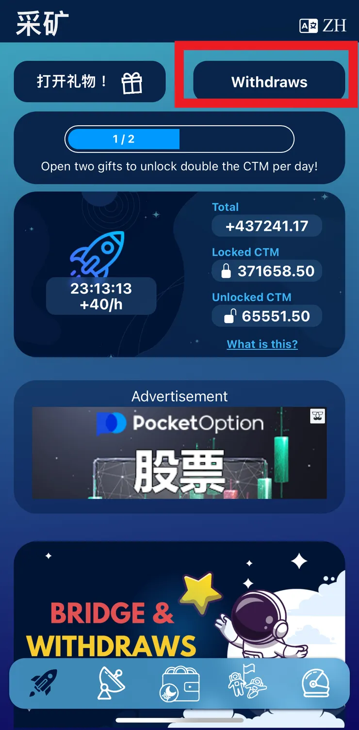 右上角出現"提領"新功能