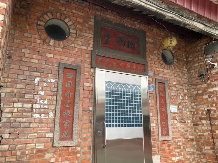 李氏古厝-隴西堂