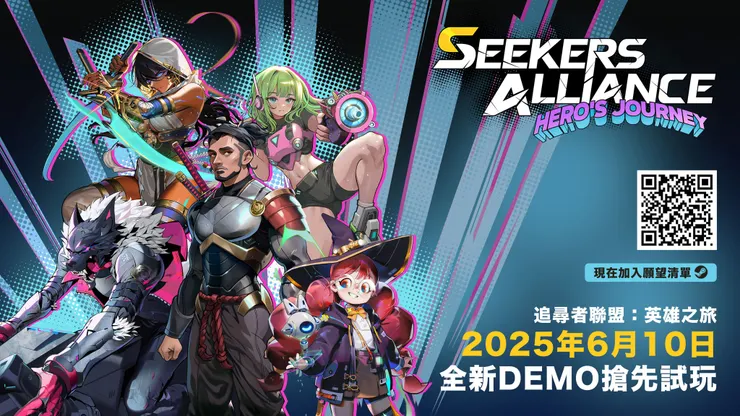 《追尋者聯盟：英雄之旅》已可在 Steam 上試玩