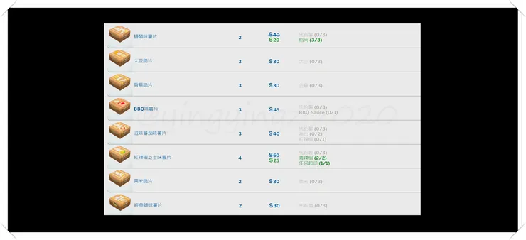 功能性磨坊中的清單