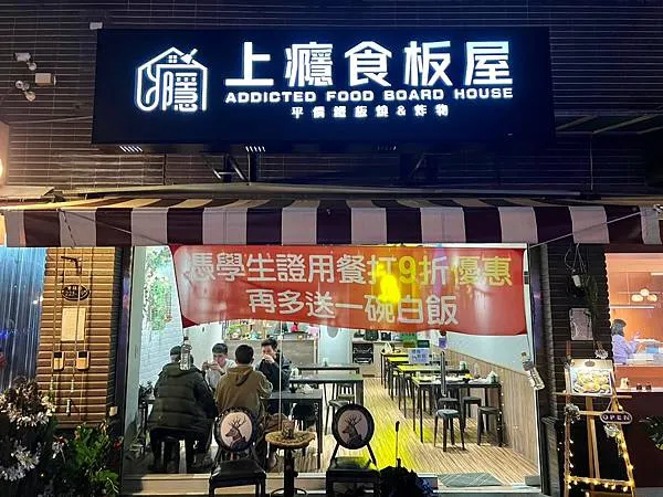 (中原美食)上癮食板屋~超夠味鐵板套餐現點現炒~雞豬牛海鮮通