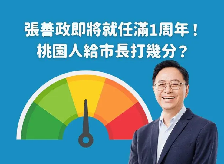 張善政就任即將滿一周年。製圖:編輯部