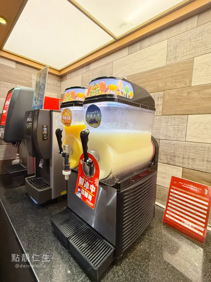 MO-MO-PARADISE 南港潤泰牧場｜飲料自助吧 冰沙