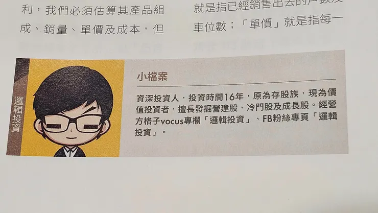 圖片來源：Money錢雜誌