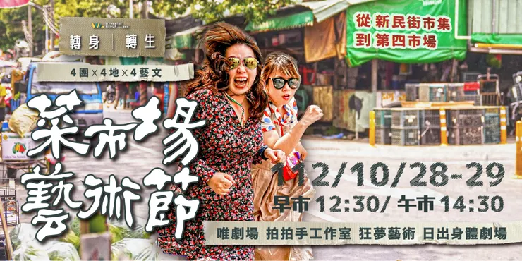 圖片來源：唯劇場