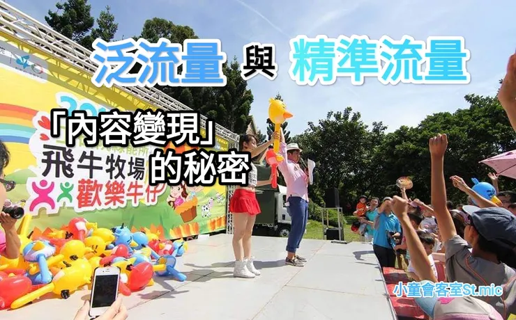 圖2023年 工研院家庭日千人活動主持