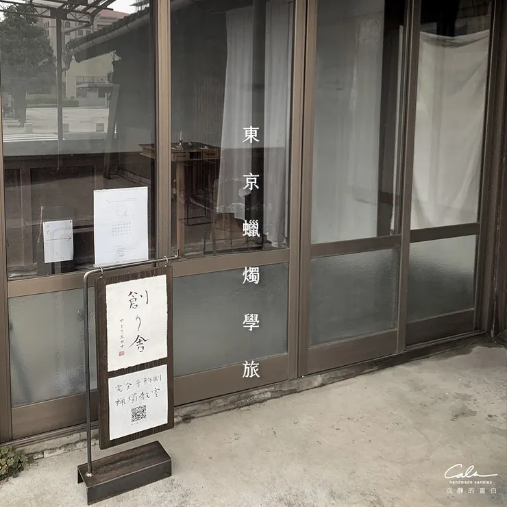 上課地方工作室就在舊中村商店裡。