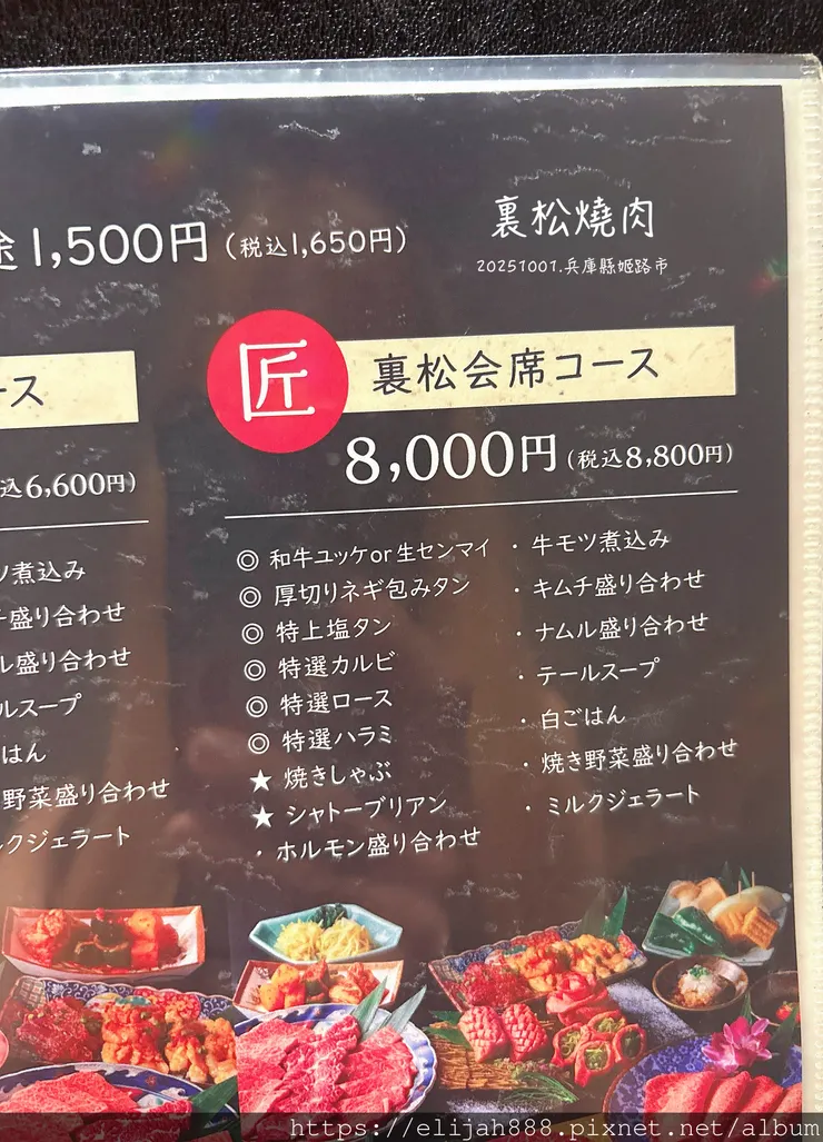 【2025初秋.兵庫県姬路市住宿.美食】姬路城/好古園/Ho