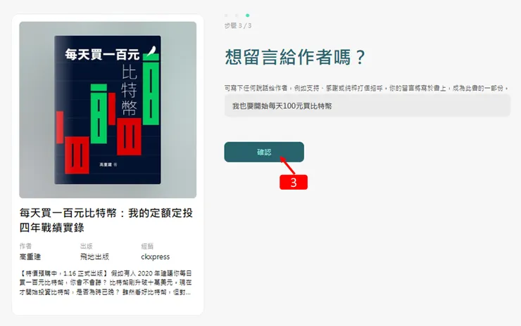 NFT|每天買一百元比特幣:我的定額定投四年戰績實錄