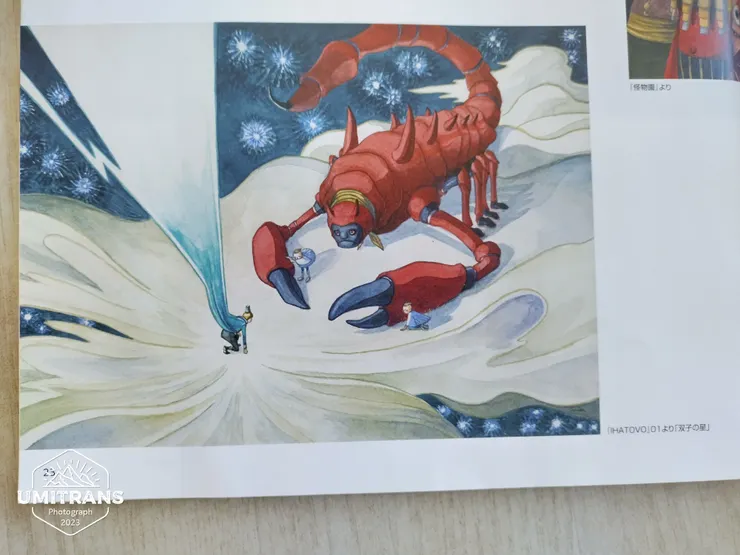 出自「双子の星(雙子之星)」