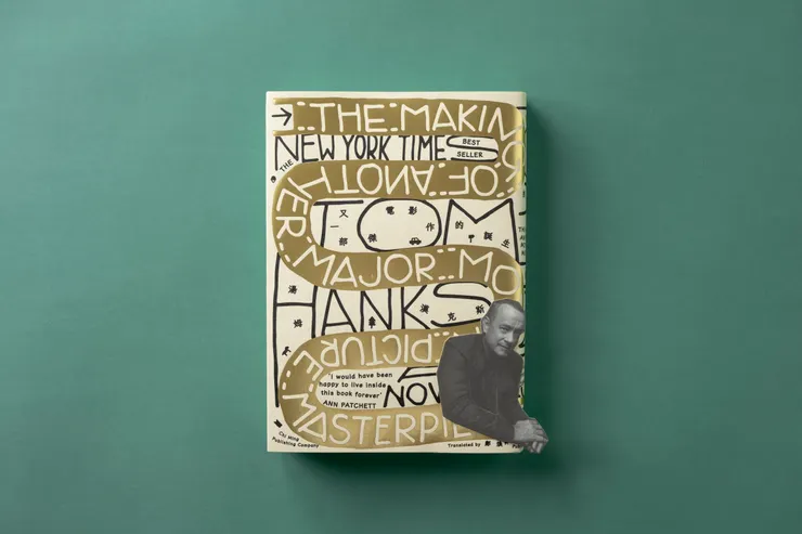 《又一部電影傑作的誕生》書封／啟明出版提供