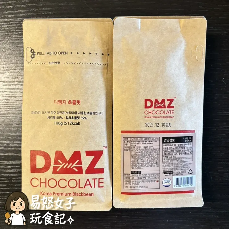 DMZ 黑豆巧克力
